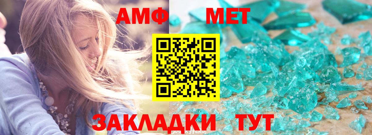 АМФЕТАМИН  Amphetamine  Ханты-Мансийск  Вход с VPN  АМФЕТАМИН VHQ 