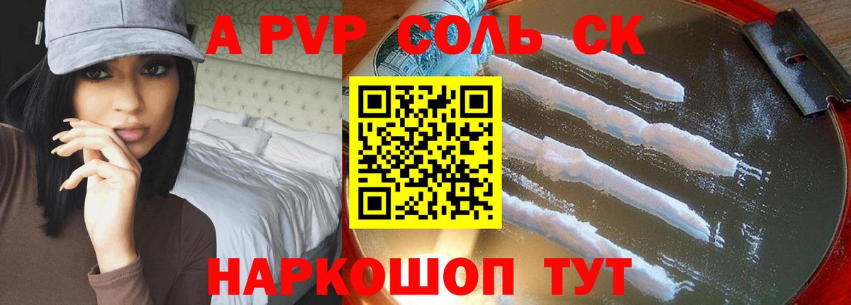 Alpha-PVP крисы CK Ханты-Мансийск