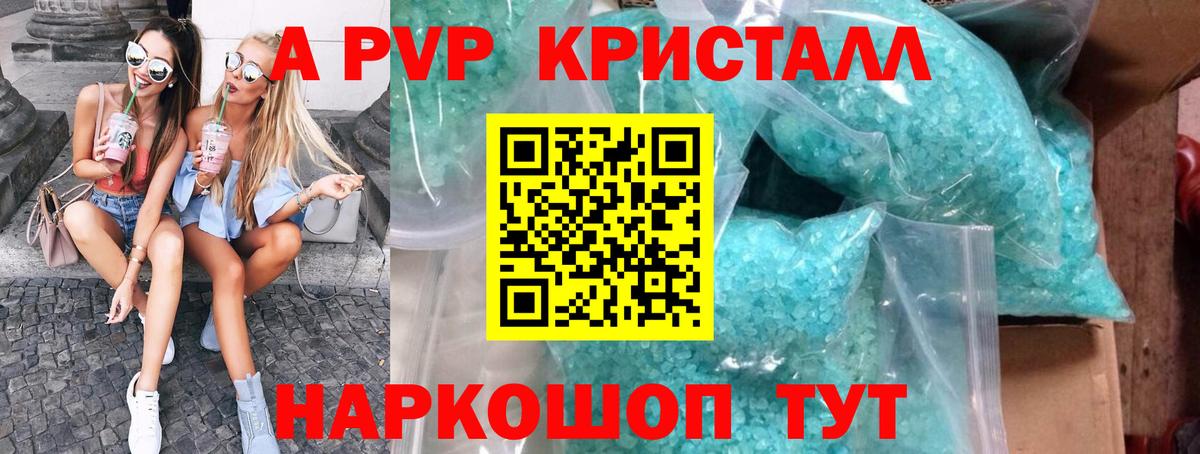 A PVP кристаллы  Альфа ПВП Соль  Ханты-Мансийск  Вход с VPN 