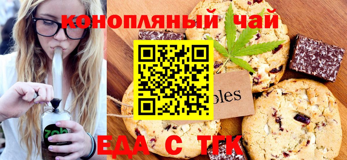 Печенье с ТГК марихуана  Вход с VPN  Ханты-Мансийск 