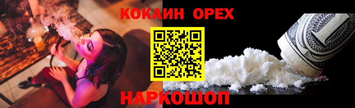 Кокаин 99%  КОКАИН VHQ  Вход с VPN  Ханты-Мансийск 