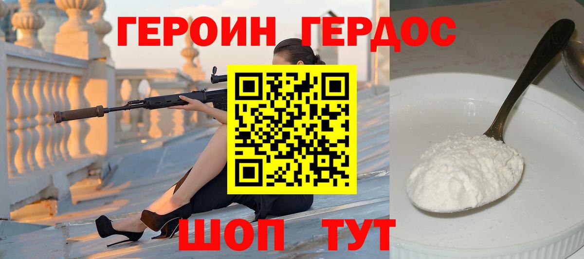 Героин гречка Ханты-Мансийск