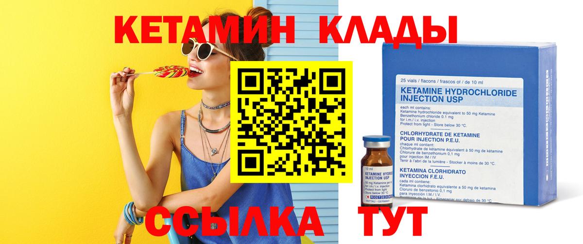 КЕТАМИН VHQ  Вход с VPN  Ханты-Мансийск  КЕТАМИН ketamine 