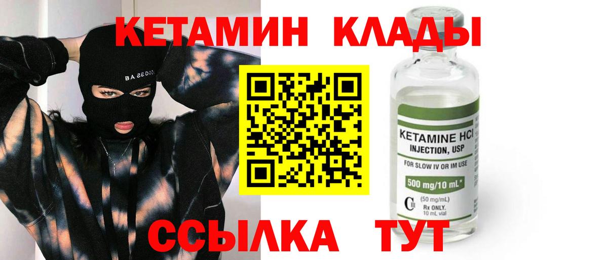 КЕТАМИН ketamine Ханты-Мансийск