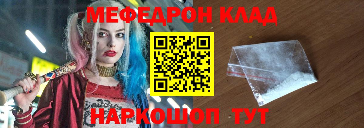 Ханты-Мансийск  Меф кристаллы  продажа наркотиков  Мефедрон  Меф VHQ  Вход с VPN 