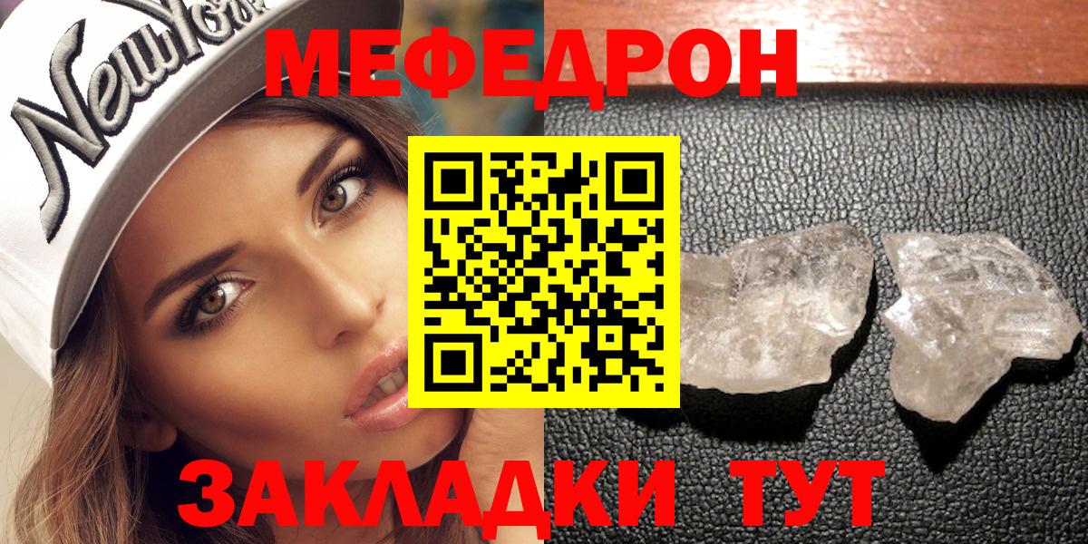Меф кристаллы Ханты-Мансийск