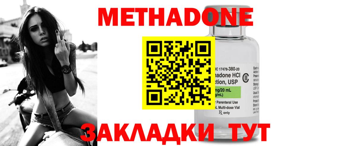 Ханты-Мансийск  Метадон мёд  Вход с VPN  Метадон белоснежный 