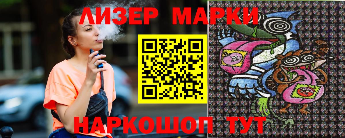 где можно купить   Марки 25I-NBOMe 1500мкг  Вход с VPN  Ханты-Мансийск 