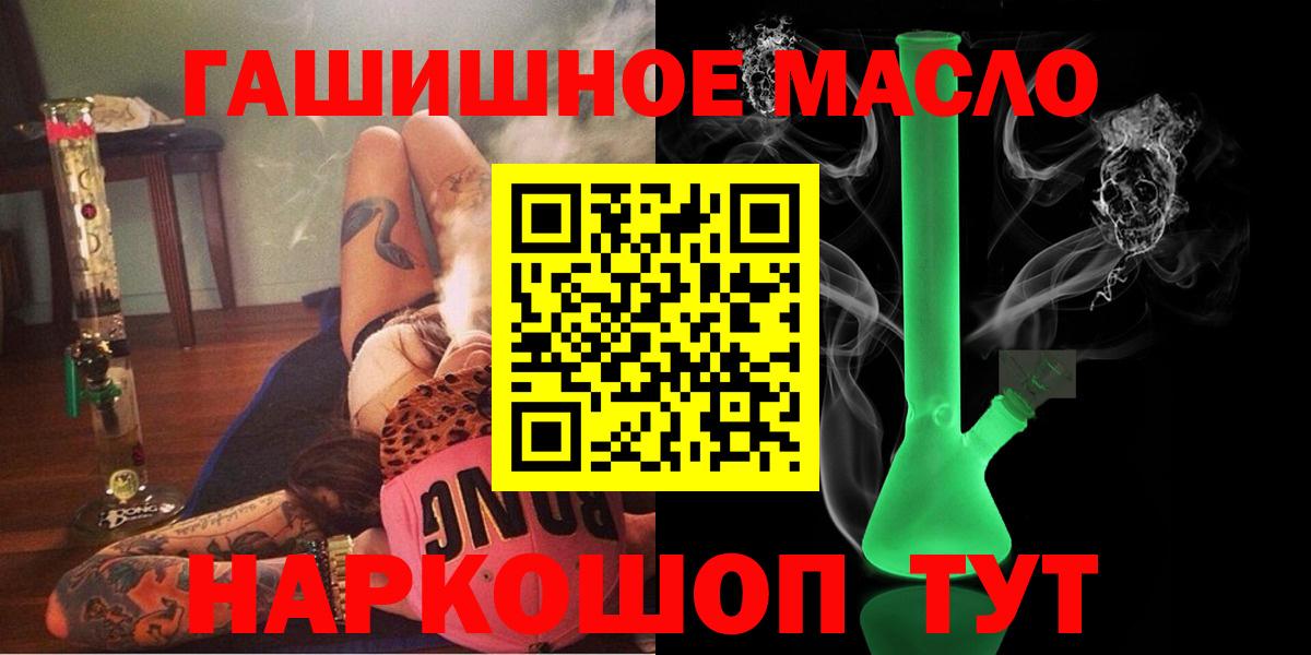Дистиллят ТГК вейп с тгк Ханты-Мансийск