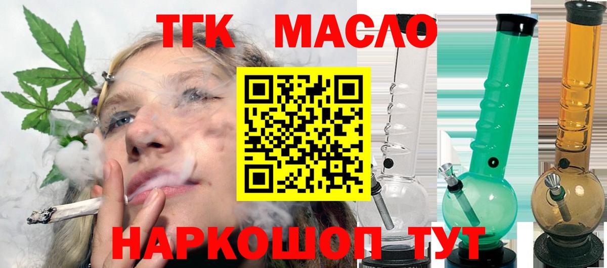 Дистиллят ТГК гашишное масло  Вход с VPN  Ханты-Мансийск 