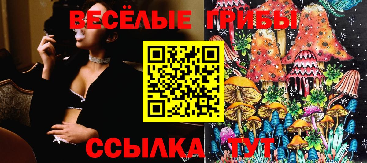 Галлюциногенные грибы мухоморы  Вход с VPN  Галлюциногенные грибы Magic Shrooms  Ханты-Мансийск 