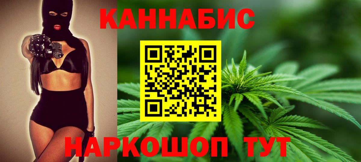 Канабис Ganja Ханты-Мансийск